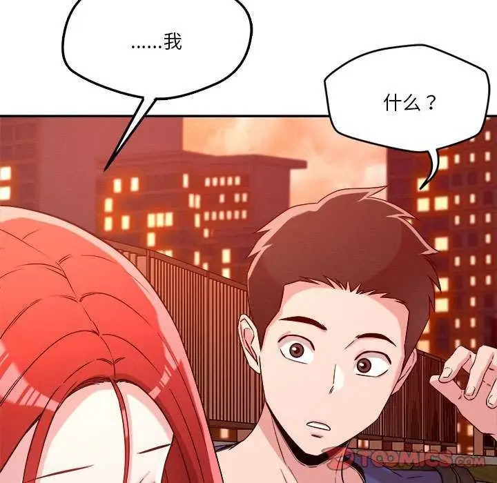 漫画《恋人未满》第33话第62张图