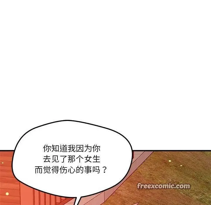 漫画《恋人未满》第33话第64张图