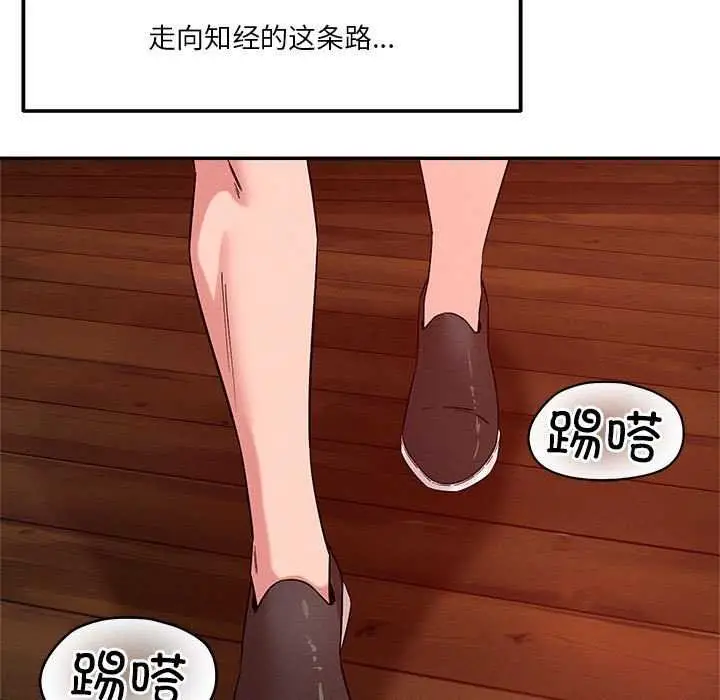 漫画《恋人未满》第33话第7张图