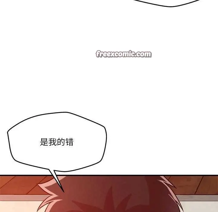 漫画《恋人未满》第33话第80张图
