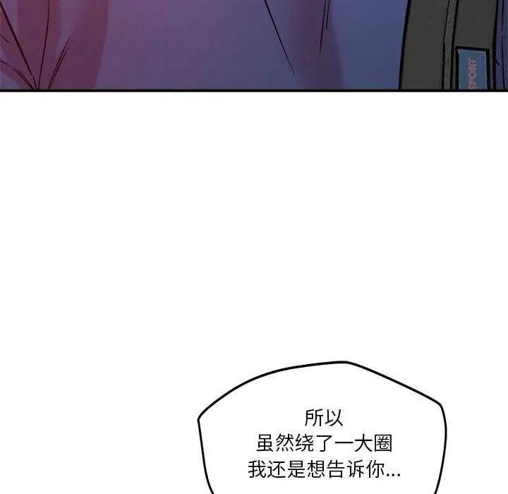 漫画《恋人未满》第33话第82张图