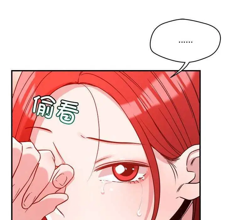 漫画《恋人未满》第33话第94张图
