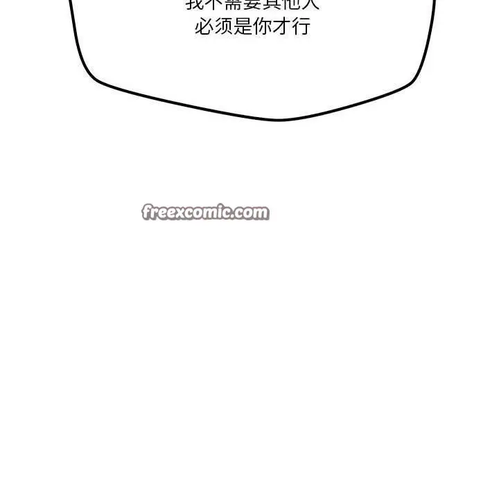 漫画《恋人未满》第34话第16张图