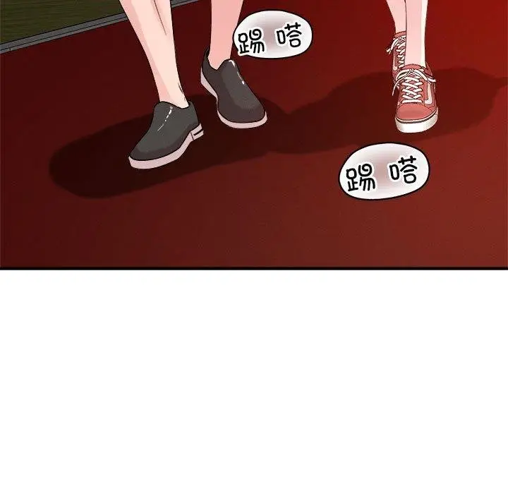 漫画《恋人未满》第34话第23张图