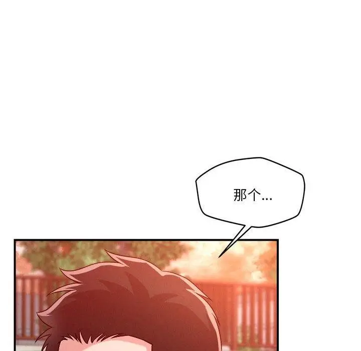 漫画《恋人未满》第34话第26张图