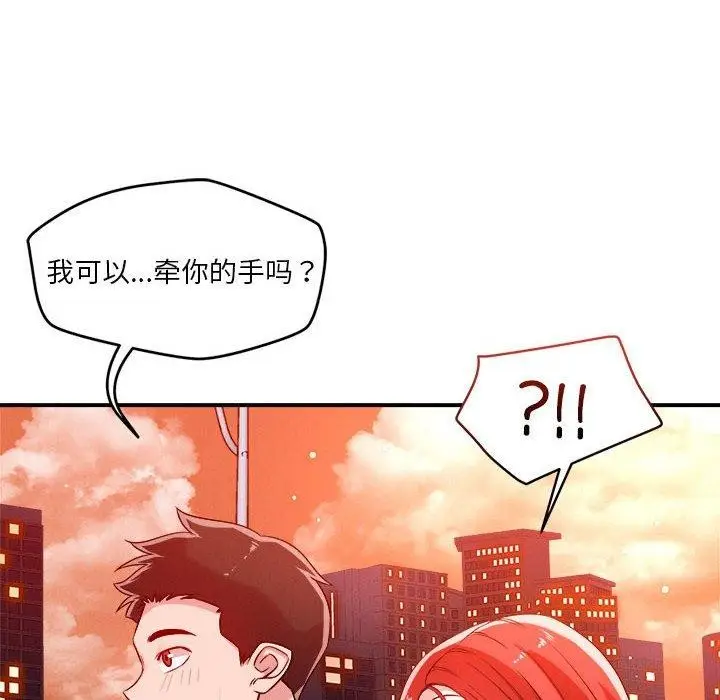 漫画《恋人未满》第34话第28张图