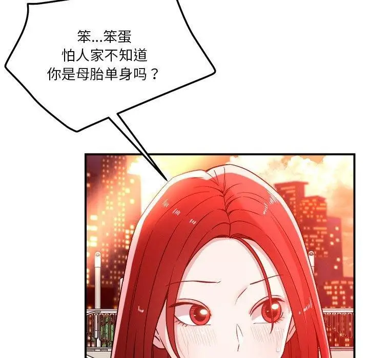 漫画《恋人未满》第34话第31张图