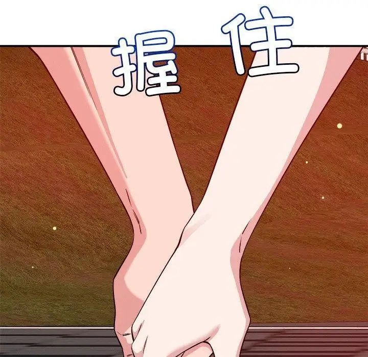 漫画《恋人未满》第34话第33张图