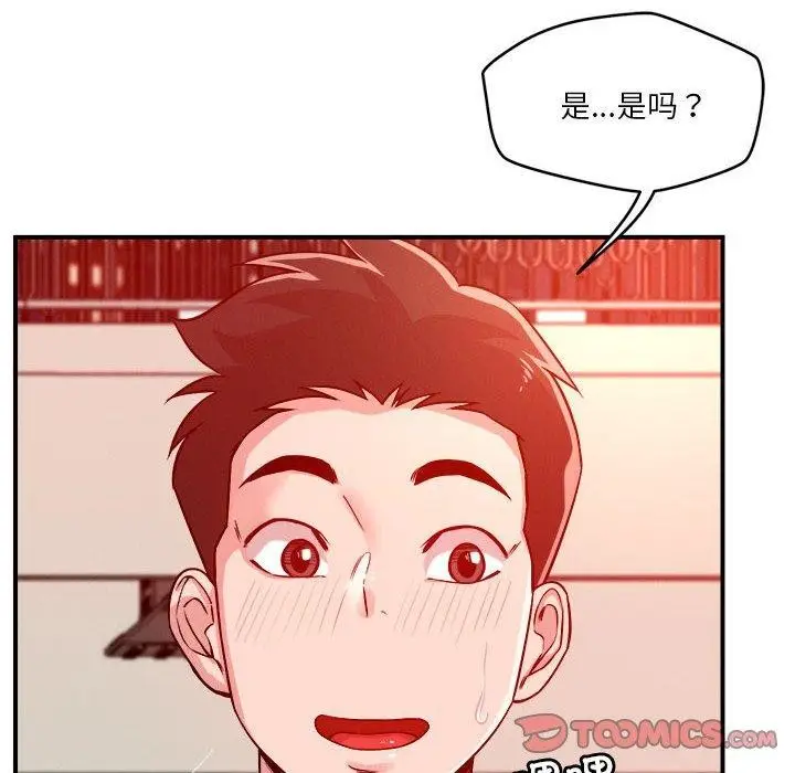 漫画《恋人未满》第34话第38张图