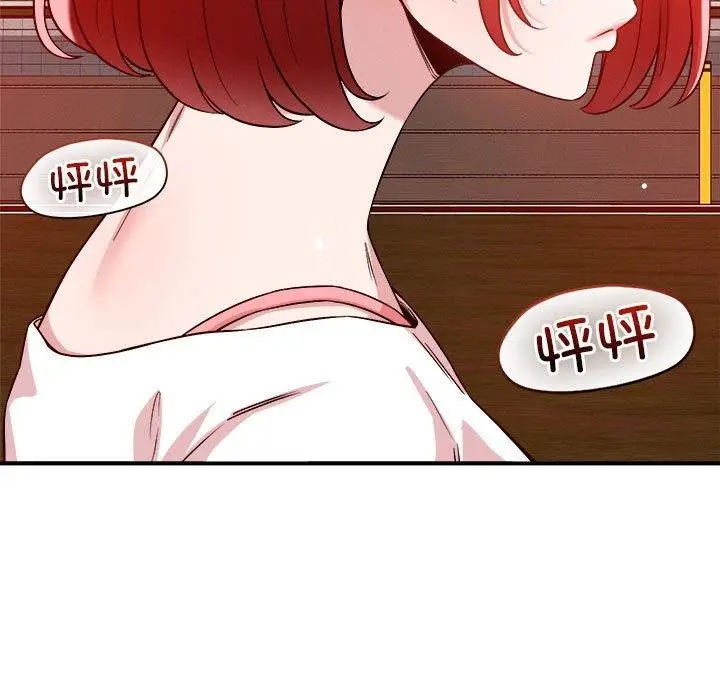 漫画《恋人未满》第34话第41张图