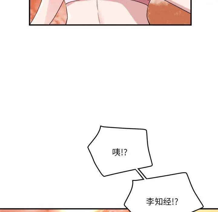 漫画《恋人未满》第34话第53张图