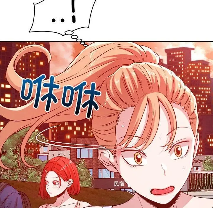 漫画《恋人未满》第34话第57张图