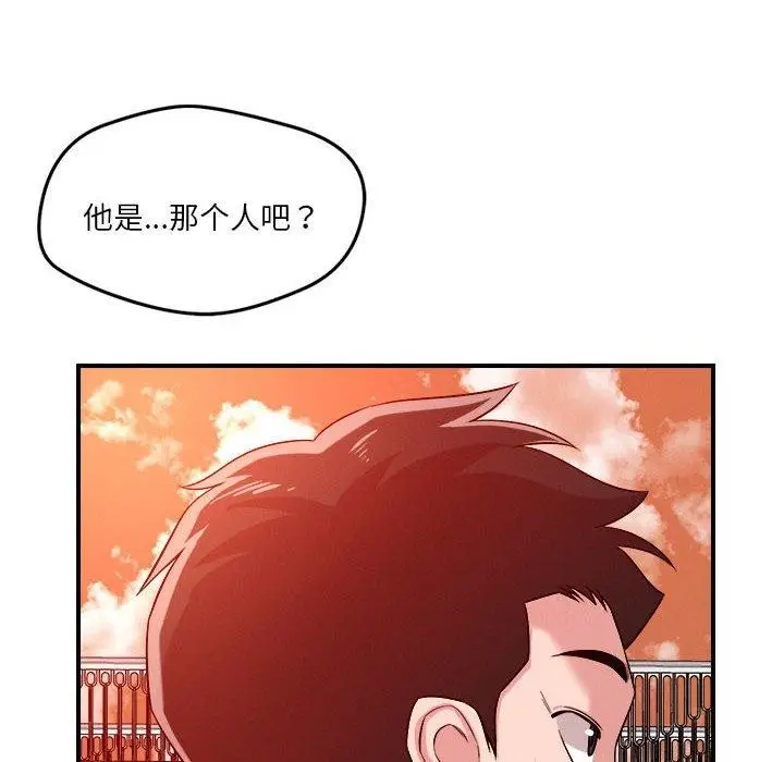漫画《恋人未满》第34话第61张图