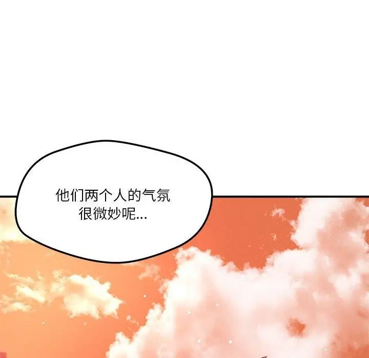 漫画《恋人未满》第34话第63张图