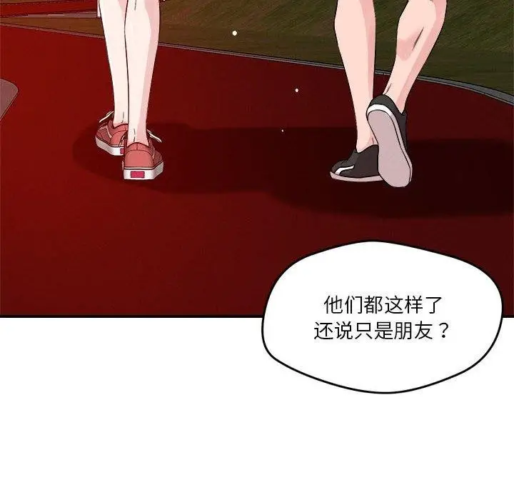 漫画《恋人未满》第34话第65张图