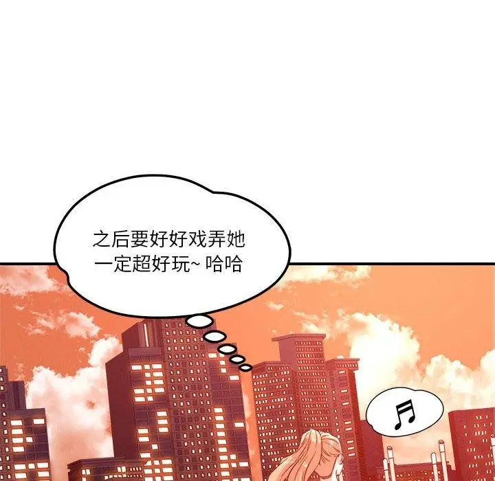 漫画《恋人未满》第34话第69张图