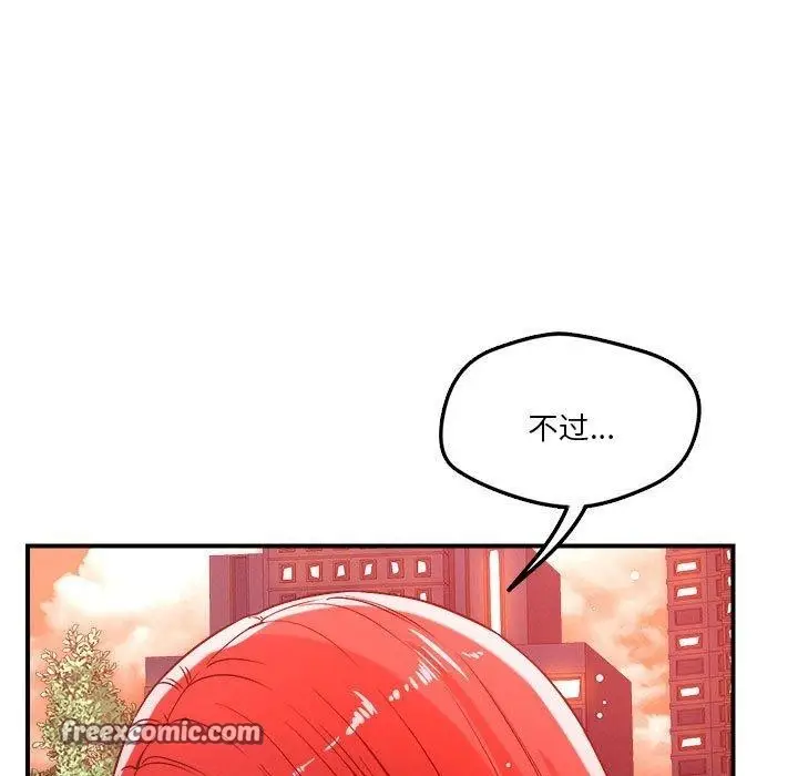 漫画《恋人未满》第34话第80张图