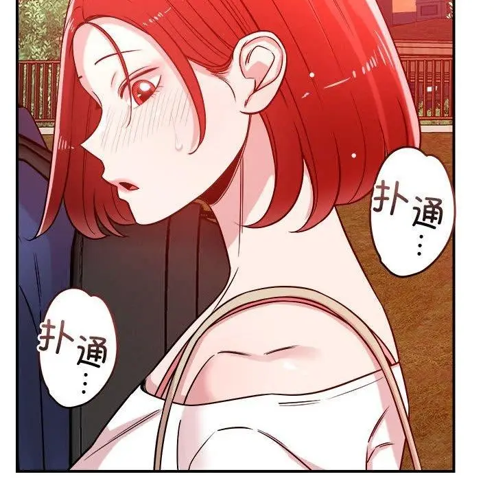 漫画《恋人未满》第34话第81张图