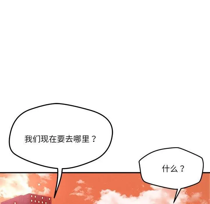 漫画《恋人未满》第34话第82张图