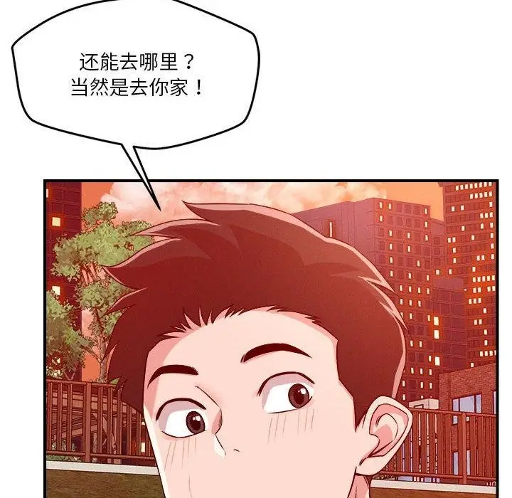 漫画《恋人未满》第34话第85张图