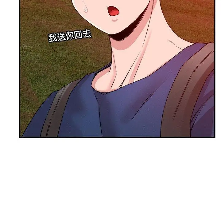 漫画《恋人未满》第34话第86张图