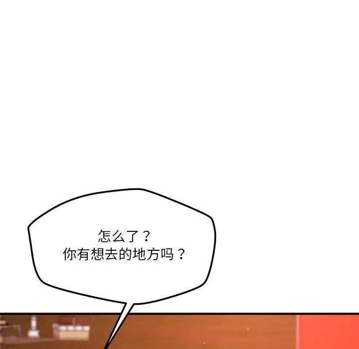 漫画《恋人未满》第34话第87张图