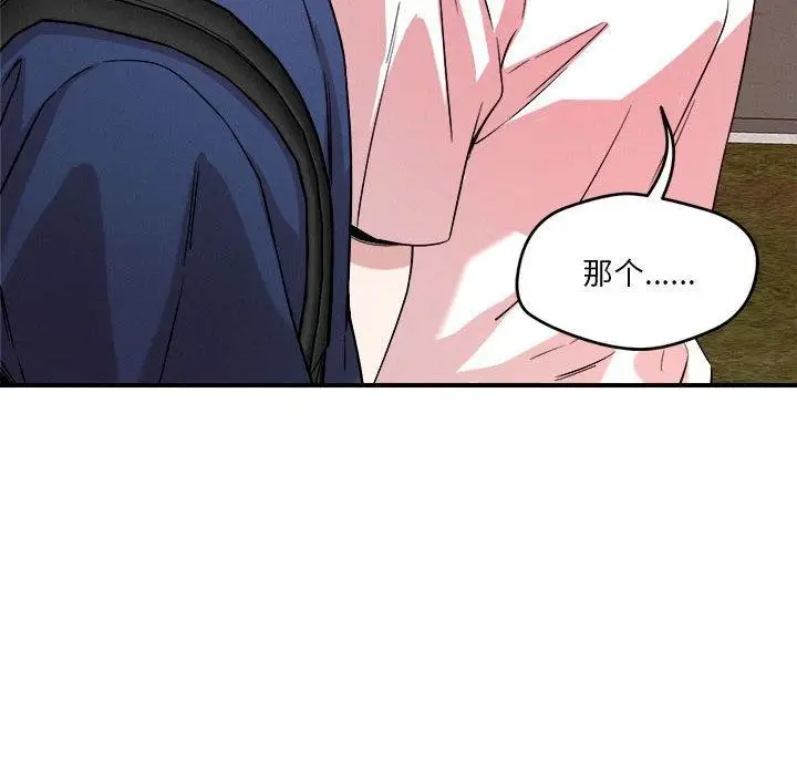 漫画《恋人未满》第34话第89张图