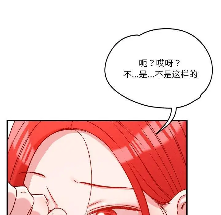 漫画《恋人未满》第34话第9张图