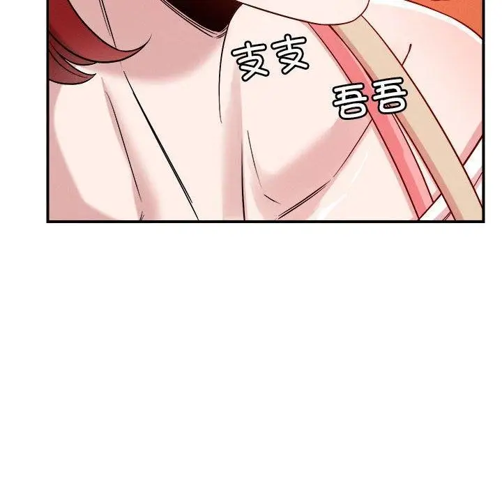 漫画《恋人未满》第34话第91张图