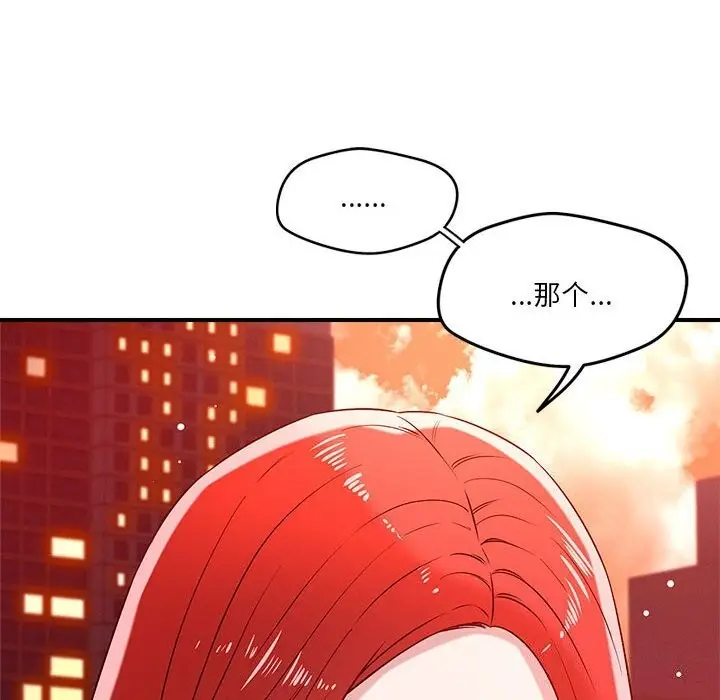 漫画《恋人未满》第35话第10张图