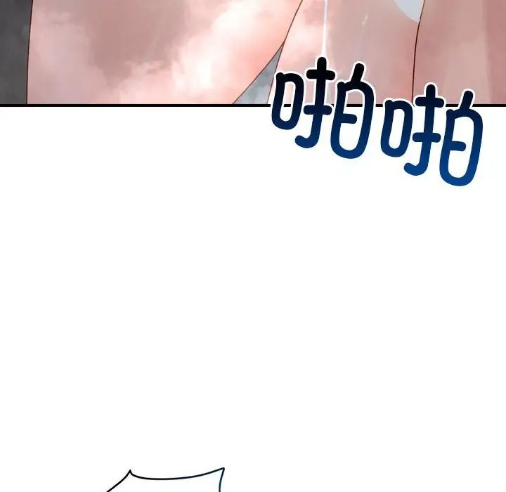 漫画《恋人未满》第35话第105张图