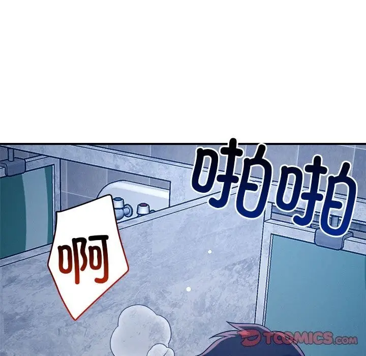 漫画《恋人未满》第35话第108张图