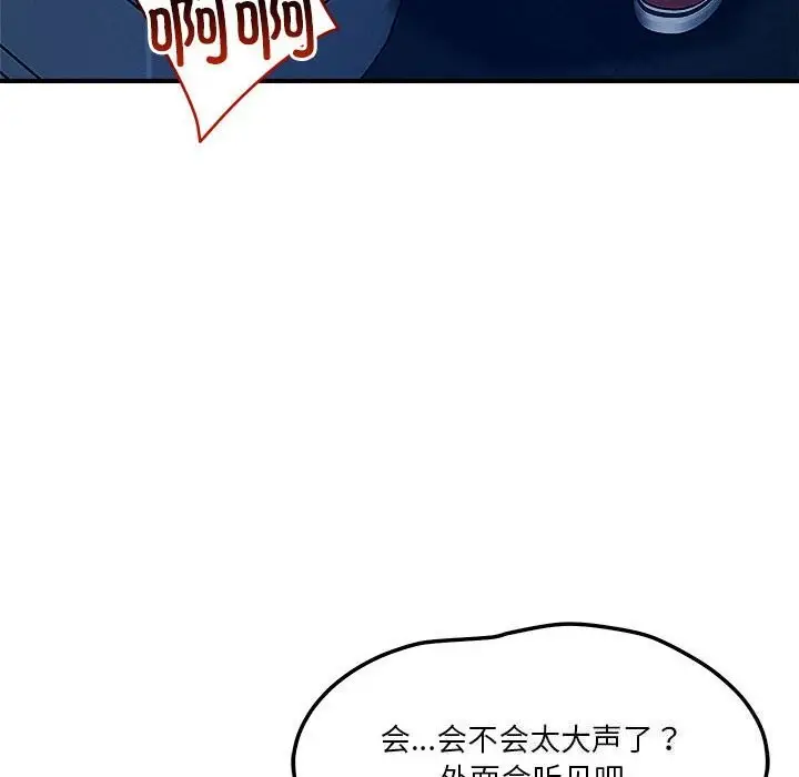 漫画《恋人未满》第35话第111张图