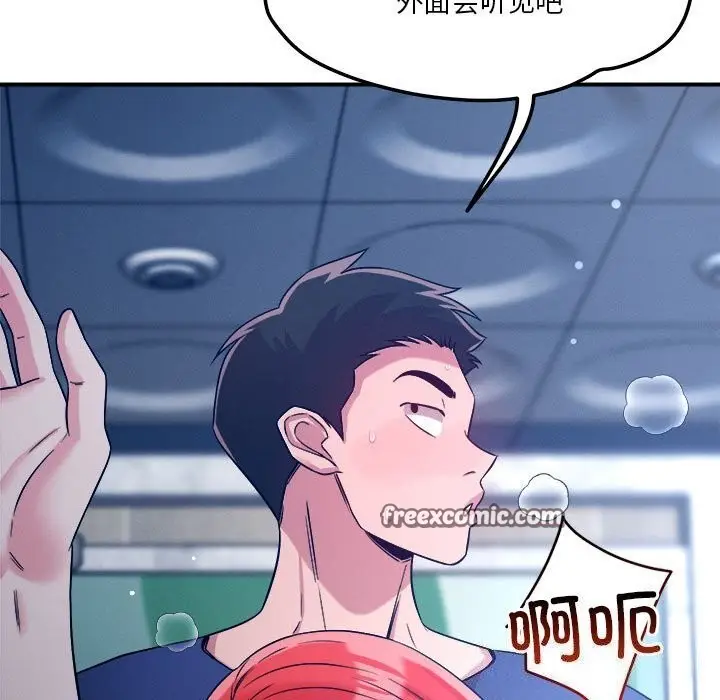 漫画《恋人未满》第35话第112张图