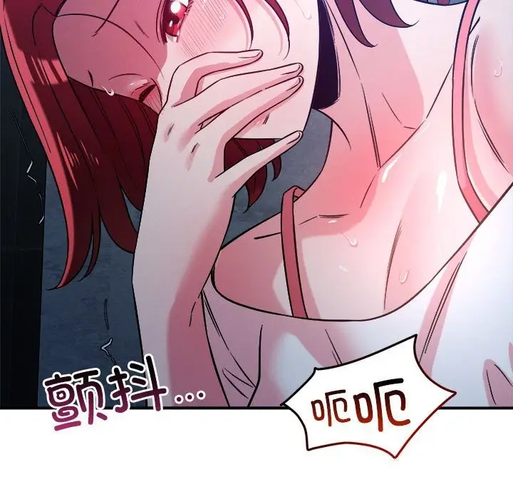 漫画《恋人未满》第35话第116张图
