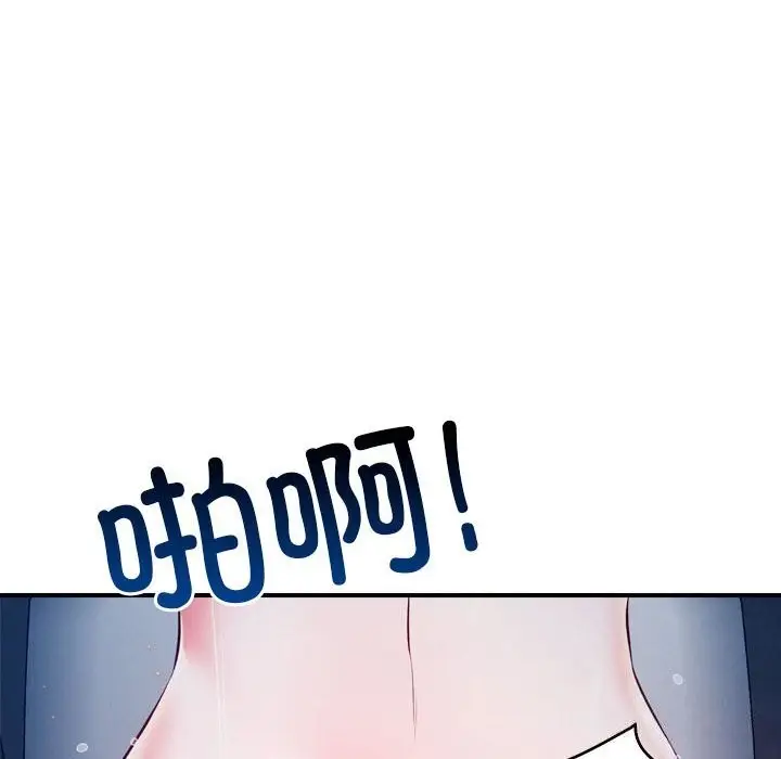 漫画《恋人未满》第35话第117张图