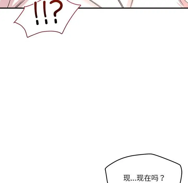 漫画《恋人未满》第35话第12张图