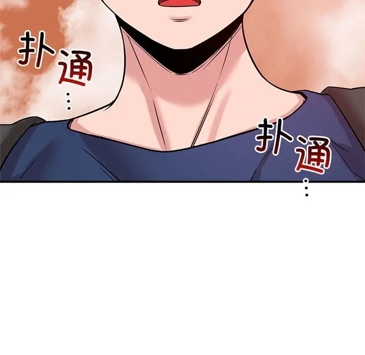 漫画《恋人未满》第35话第14张图