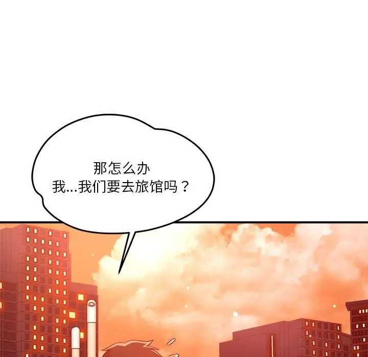 漫画《恋人未满》第35话第17张图