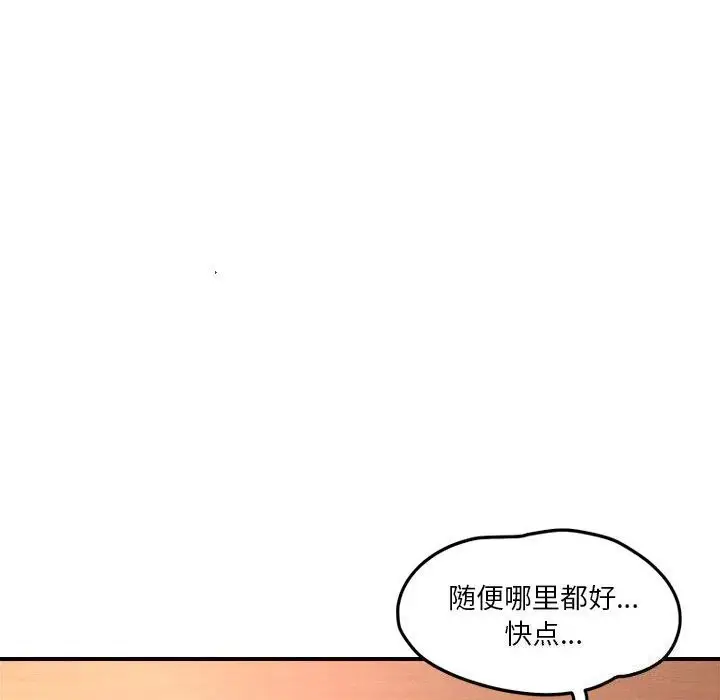 漫画《恋人未满》第35话第22张图