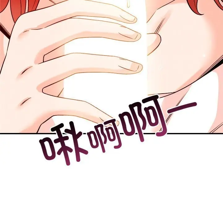 漫画《恋人未满》第35话第37张图
