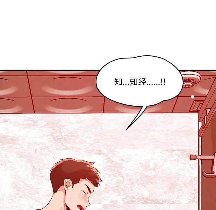 漫画《恋人未满》第35话第38张图