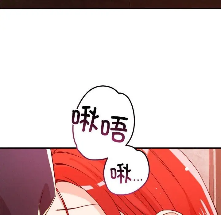 漫画《恋人未满》第35话第41张图