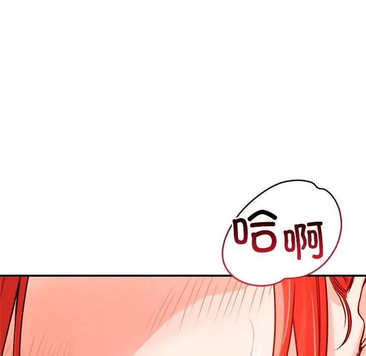 漫画《恋人未满》第35话第47张图