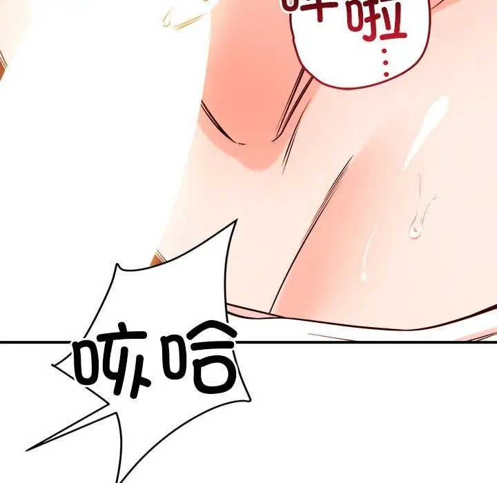 漫画《恋人未满》第35话第49张图