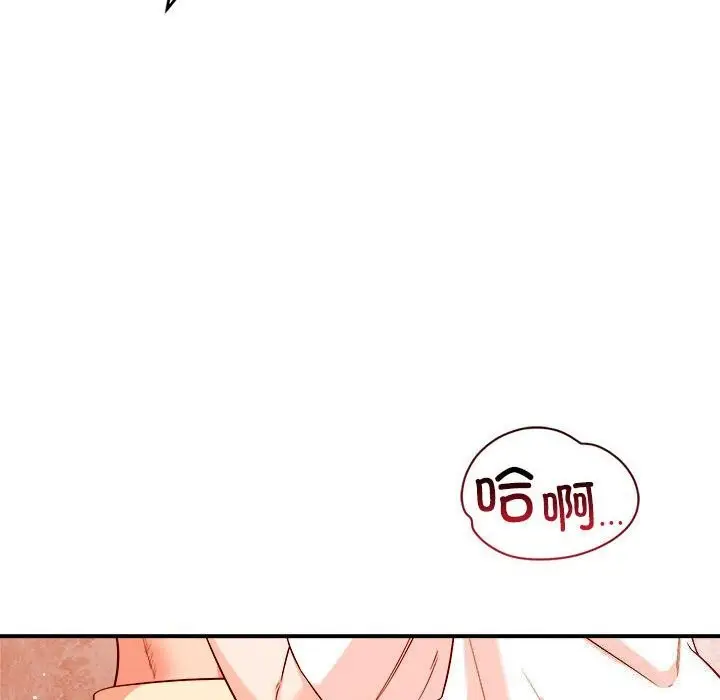 漫画《恋人未满》第35话第50张图