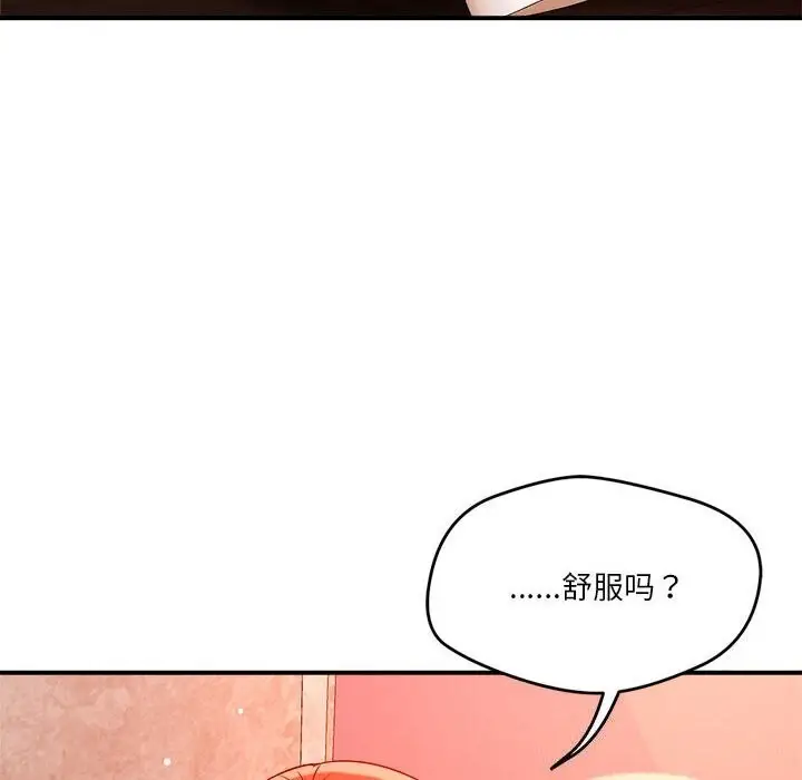 漫画《恋人未满》第35话第52张图