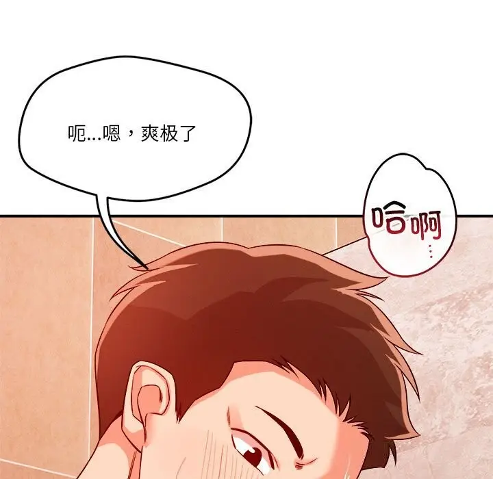 漫画《恋人未满》第35话第55张图