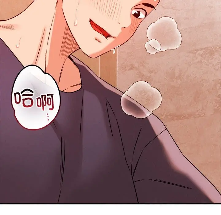 漫画《恋人未满》第35话第56张图