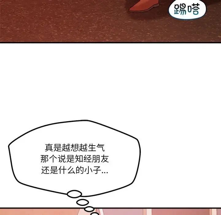 漫画《恋人未满》第35话第67张图